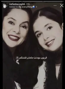 Read more about the article پیام احساسی نفس بازغی به مادرش در روز مادر