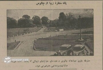 اولین عکس تونل کندوان ۹۰ سال پیش